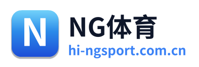 NG体育
